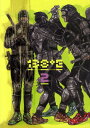 138°E（vol．2） 村田蓮爾