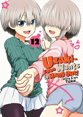 Uzaki-Chan Wants to Hang Out Vol. 12 UZAKI-CHAN WANTS TO HANG OUT V （Uzaki-Chan Wants to Hang Out ） Take