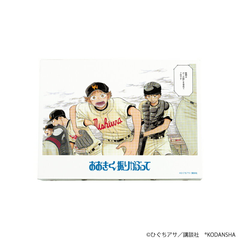 【グッズ】キャンバスアート「おおきく振りかぶって」04/パターンA(公式イラスト)