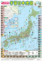 小学中学年　学習日本地図
