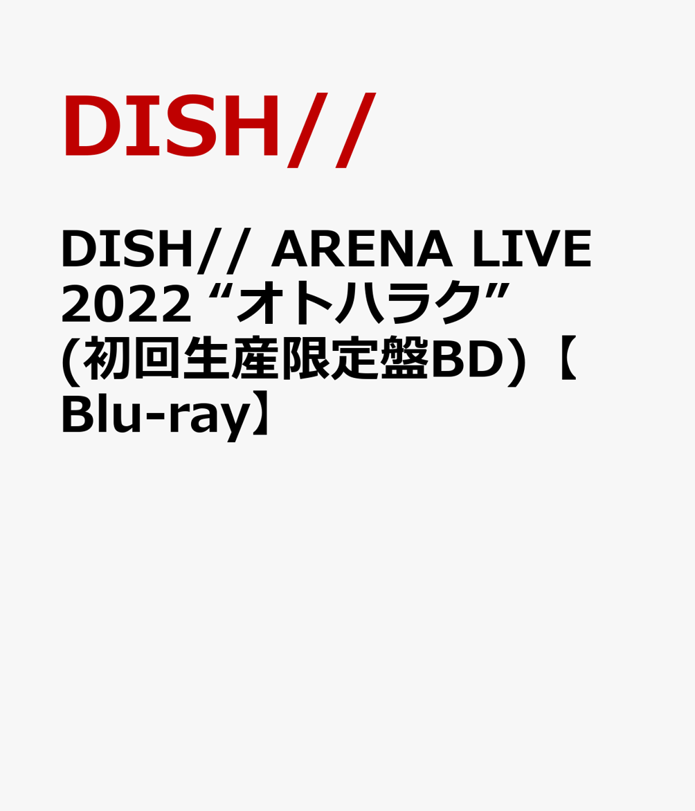 DISH// ARENA LIVE 2022 “オトハラク”(初回生産限定盤BD)【Blu-ray】