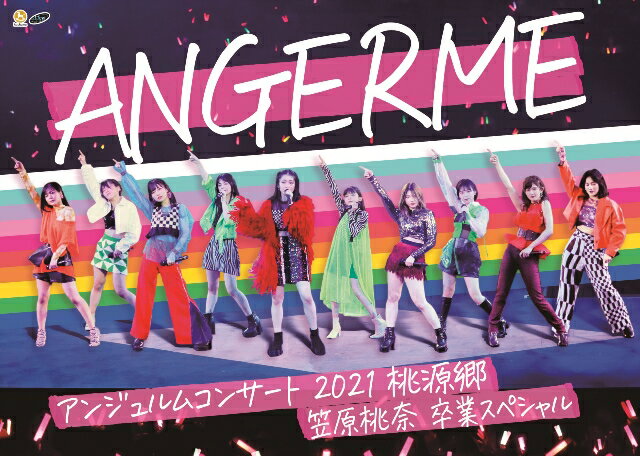 笠原桃奈卒業公演の模様を完全収録！

2021年11月15日、日本武道館で行われた『アンジュルム コンサート2021「桃源郷 〜笠原桃奈 卒業スペシャル〜」』の模様を収録。
2015年にハロプロ研修生となり、2016年7月、中学1年生でアンジュルムに加入。
約5年間活動してきた笠原桃奈がこのコンサートをもって卒業しました。