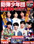 K-BOYS COLLECTION SUPER（VOL．2）