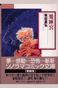 第1巻
