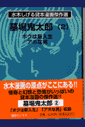 2巻