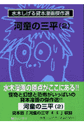 第2巻