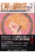 第2巻