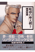 第2巻