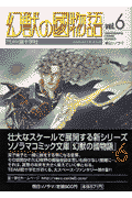 第6巻