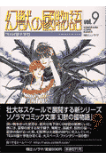 第9巻