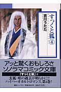 第4巻