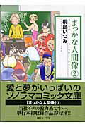 第2巻
