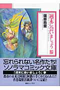 第3巻