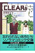 Clear（1）
