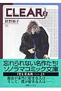 Clear（2）