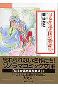 第9巻