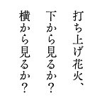 映画『打ち上げ花火、下から見るか?横から見るか?』オリジナル・サウンドトラック [ 神前暁 ]