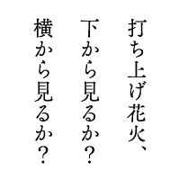 映画『打ち上げ花火、下から見るか?横から見るか?』オリジナル・サウンドトラック