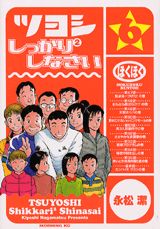 第6巻