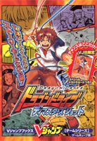 ドラゴンドライブディマスターズショット