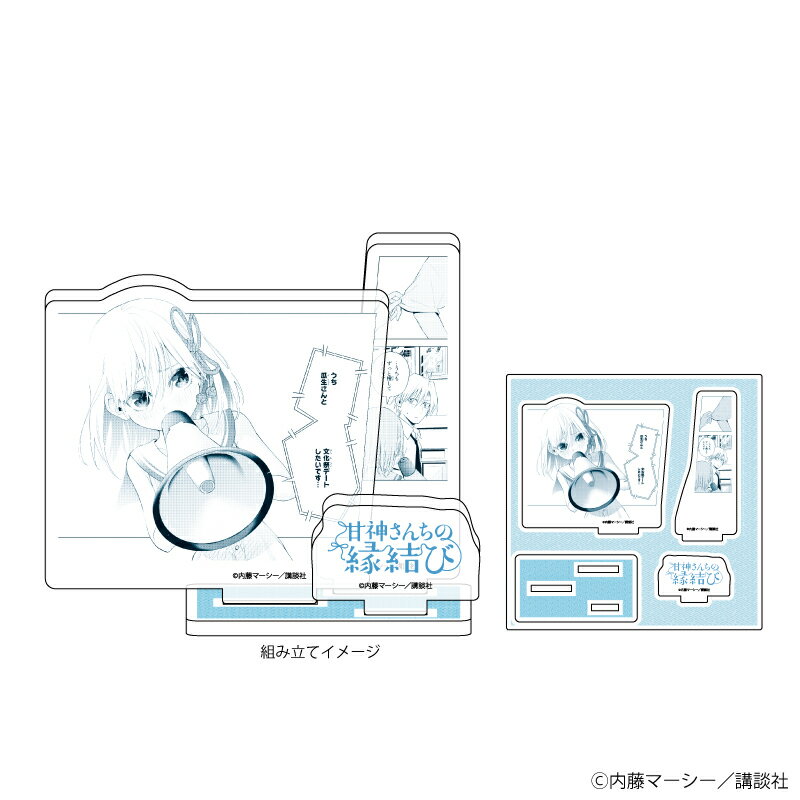 アクリルフィギュアプレート「甘神さんちの縁結び」06/甘神 朝姫B(公式イラスト)【グッズ】