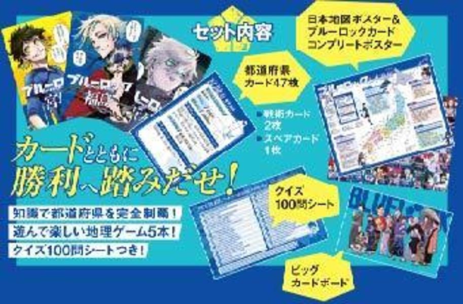 Blue Rock 47 Prefectura Prefectura Egoist Card — vista 3