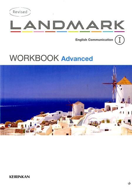 Revised　LANDMARK　English　Communication　1
