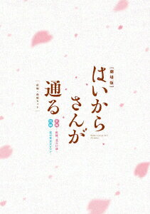 楽天市場】はいからさんが通る dvdの通販 楽天市場】はいからさんが通る dvdの通販