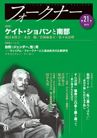 フォークナー 第21号