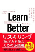 Learn Better