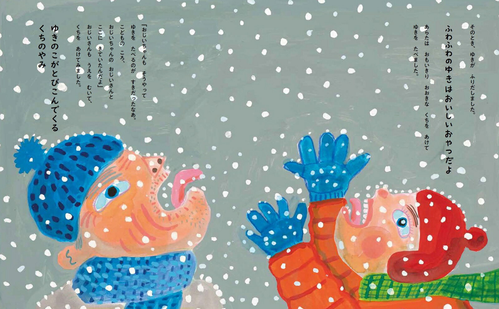 ひみつのもりのいちねん [ 柴田 晋吾 ]の紹介画像3