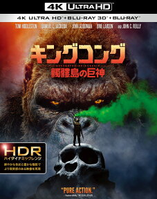 キングコング：髑髏島の巨神 4K ULTRA HD&3D&2Dブルーレイセット(3枚組/デジタルコピー付)(初回仕様)【4K ULTRA HD】【3D Blu-ray】 [ トム・ヒドルストン ]