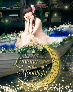 田村ゆかり LOVE□LIVE *Lantana in the Moonlight*【Blu-ray】