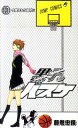 黒子のバスケ 漫画 黒子のバスケ 13 （ジャンプコミックス） [ 藤巻 忠俊 ]