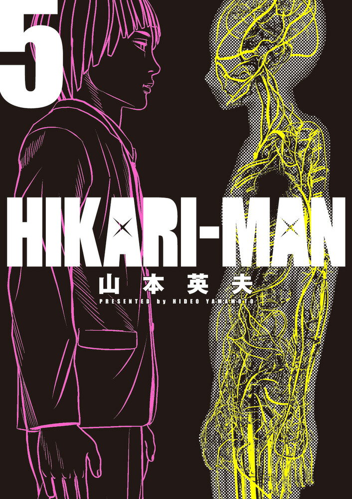 HIKARI-MAN（5）