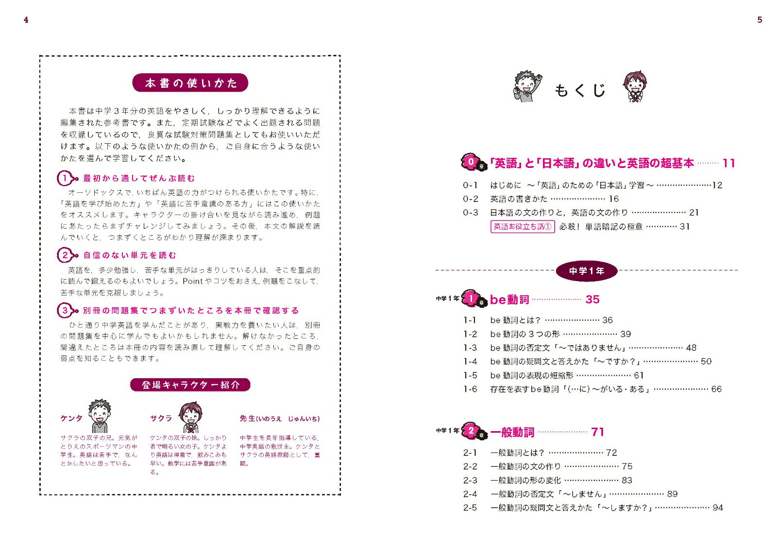 楽天市場 やさしい中学英語 はじめての人も学び直しの人もイチからわかる いのうえじゅんいち 楽天ブックス みんなのレビュー 口コミ