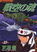 第10巻