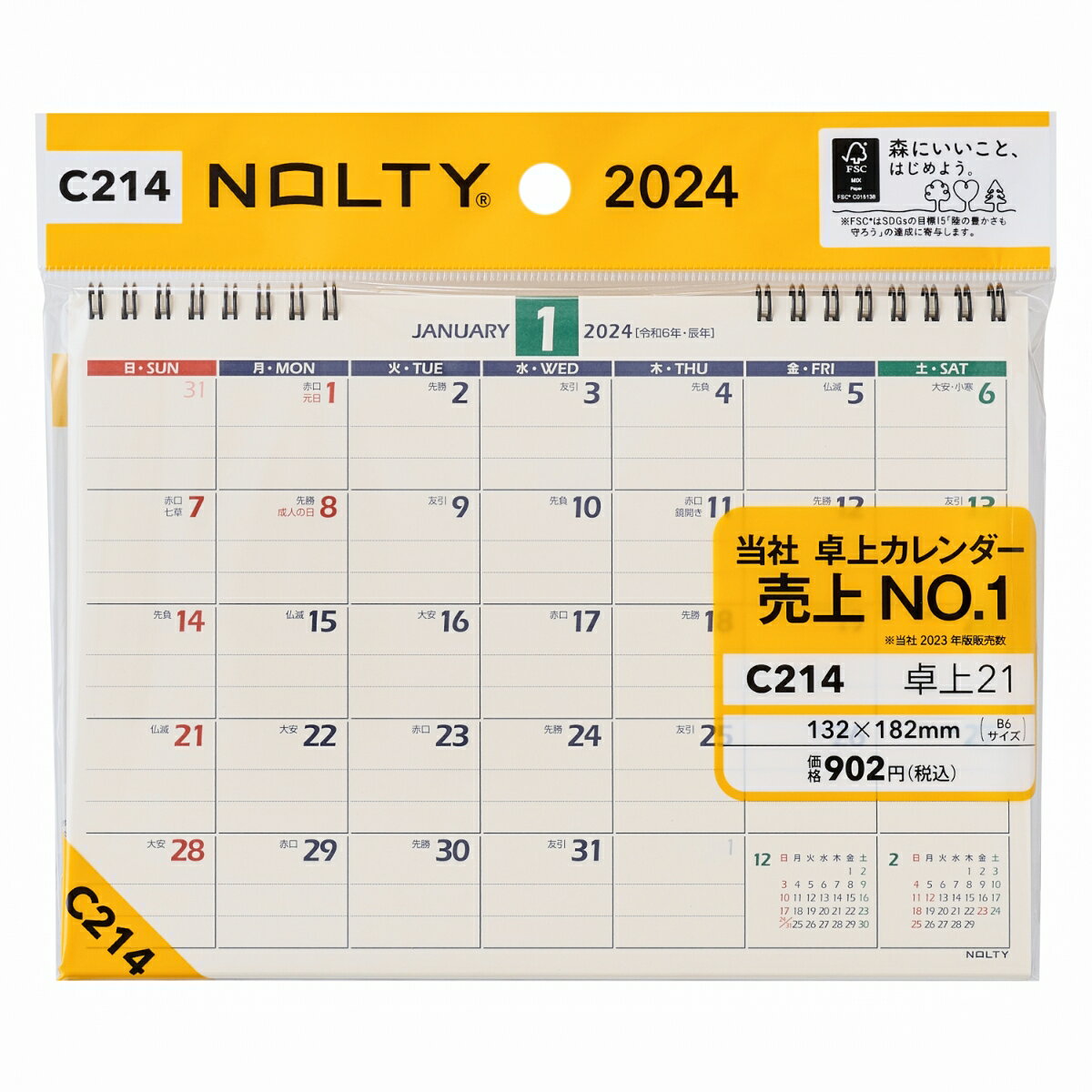 能率 2024年1月始まり NOLTY(ノルティ) カレンダー卓上21 ヨコ型 B6サイズ C214 （［カレンダー］）
