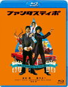 ファンタスティポ【Blu-ray】 [ 堂本剛 ]