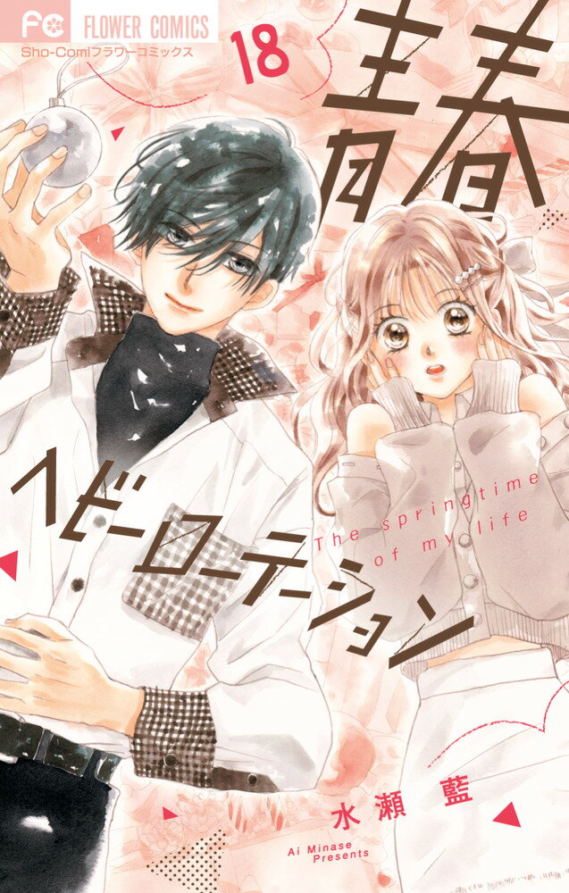 【中古】 ZONE−00(8) あすかCDX／九条キヨ(著者)