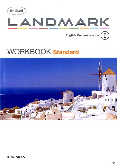 Revised　LANDMARK　English　Communication　1