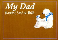 My Dad-私のおとうさんの物語