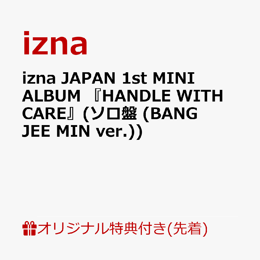 楽天市場】iz*one イェナの通販