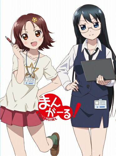 Mangirl! — Blu-ray/DVD cover