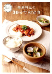 https://thumbnail.image.rakuten.co.jp/@0_mall/book/cabinet/2588/9784072802588.jpg