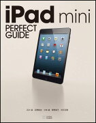 iPad　mini　PERFECT　GUIDE