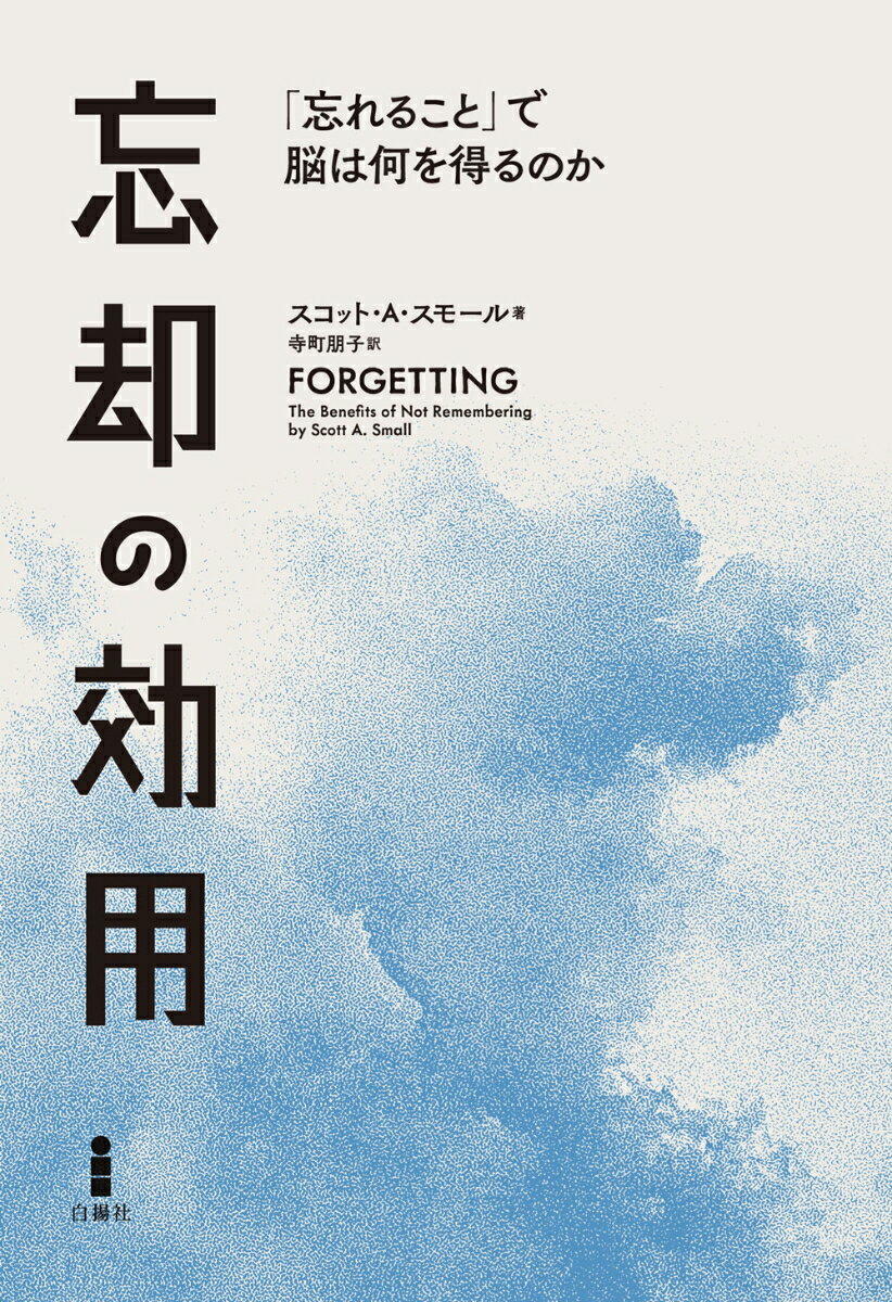 心はこうして創られる　「即興する脳」の心理学 （講談社選書メチエ） [ ニック・チェイター ]