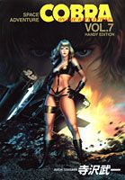 COBRA（VOL．7）
