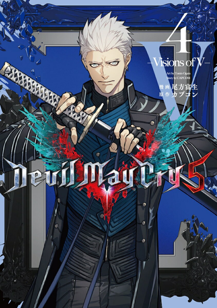 Devil May Cry 5 – Visions of V –4