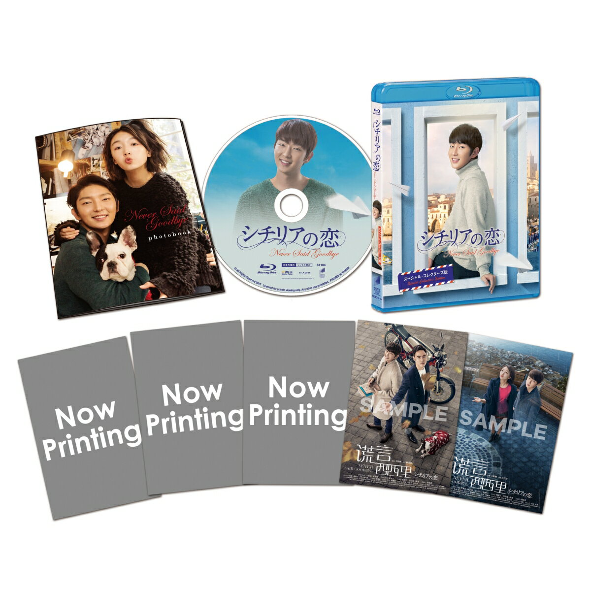 シチリアの恋 スペシャル・コレクターズ版【Blu-ray】 [ イ・ジュンギ ]のサムネイル